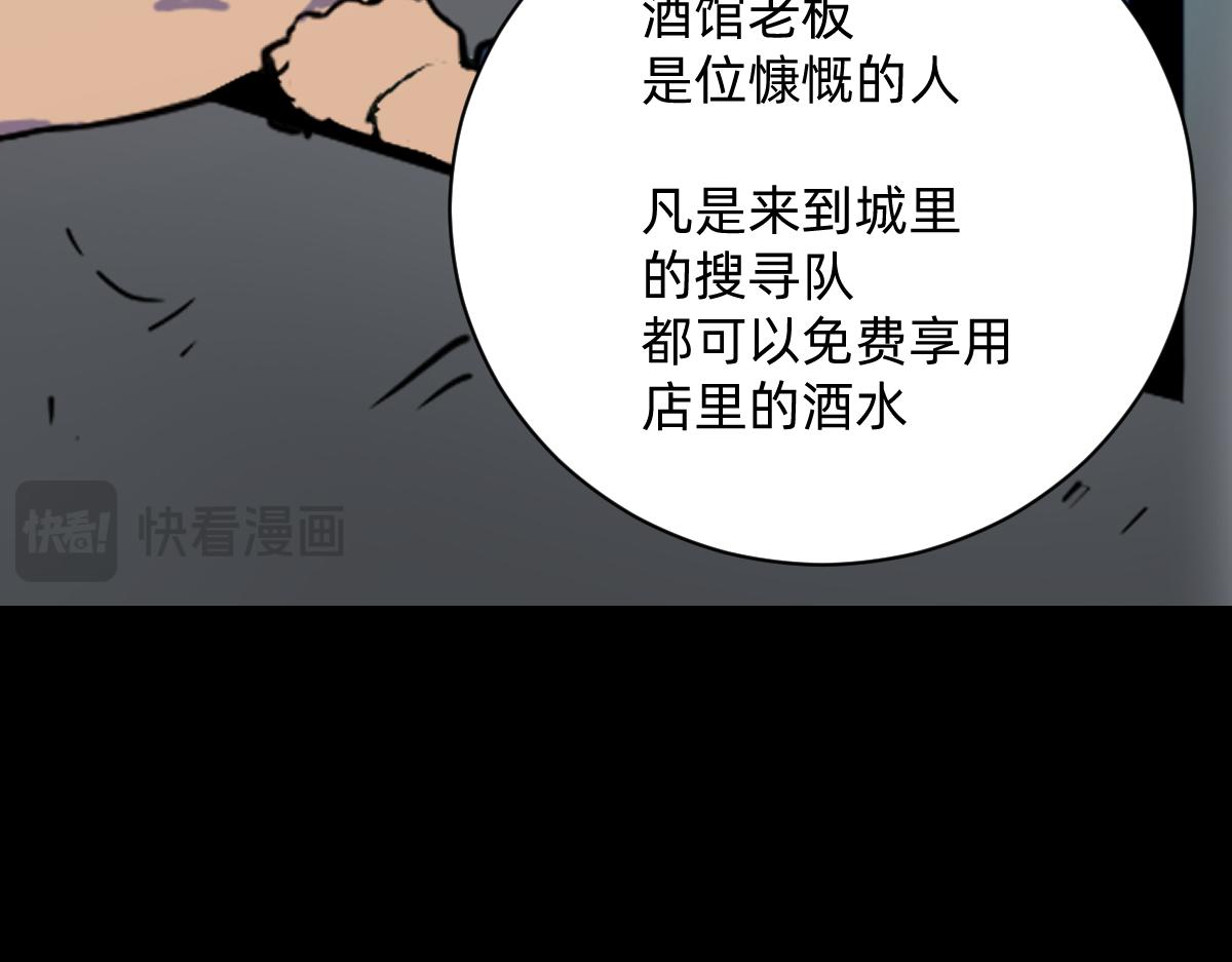 《人类末日的兽纪元》第4话 一切的起因 第15页