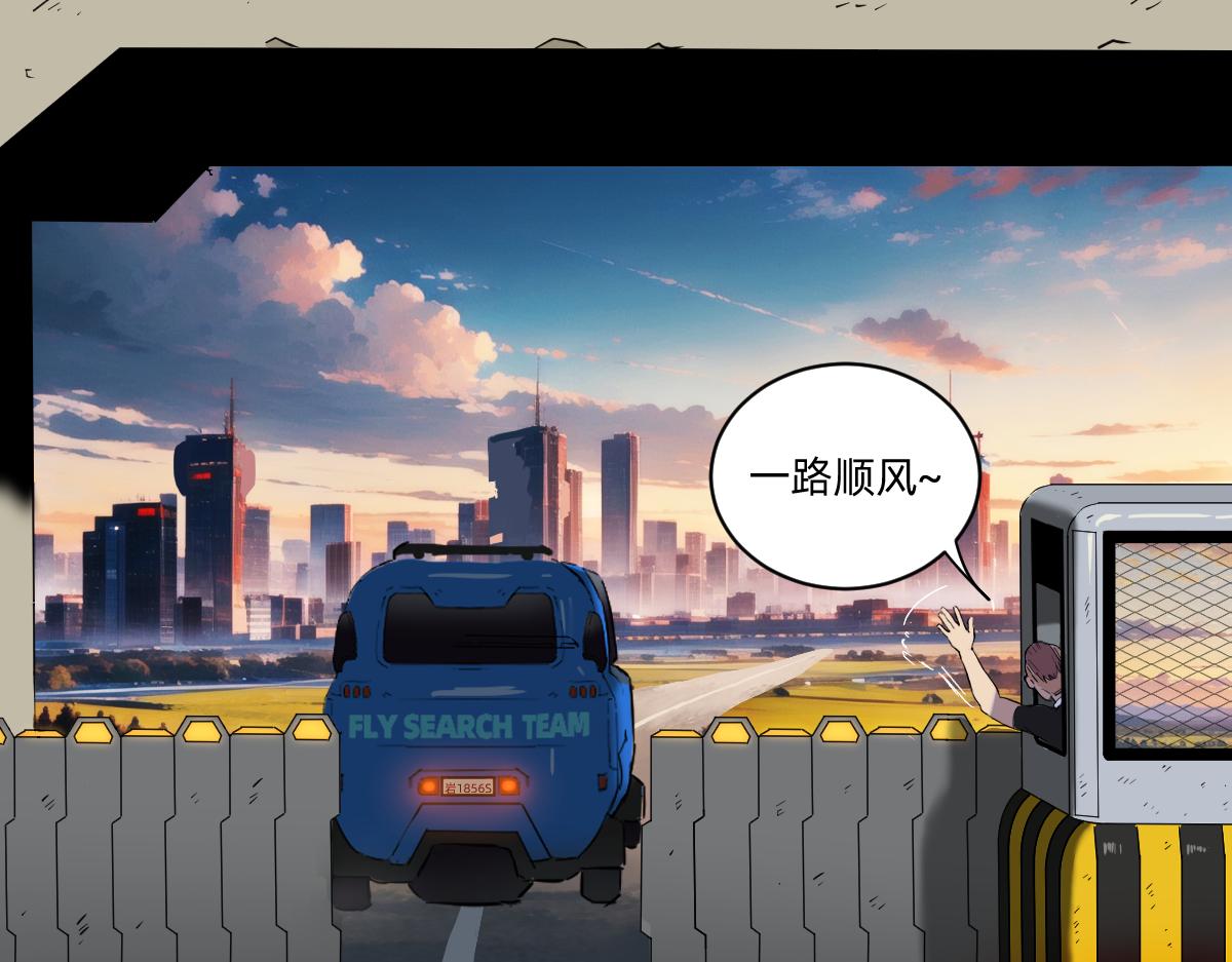 《人类末日的兽纪元》第4话 一切的起因 第18页