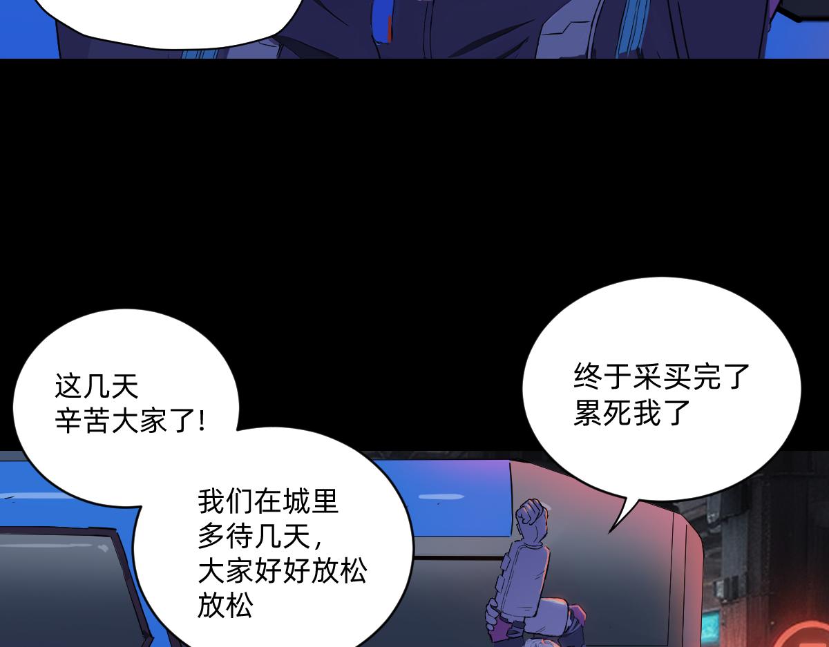 《人类末日的兽纪元》第4话 一切的起因 第23页