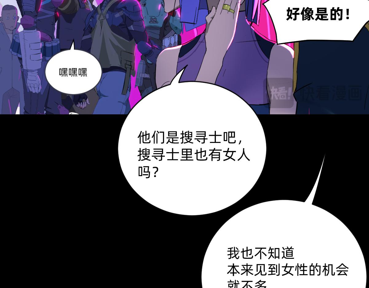 《人类末日的兽纪元》第4话 一切的起因 第28页