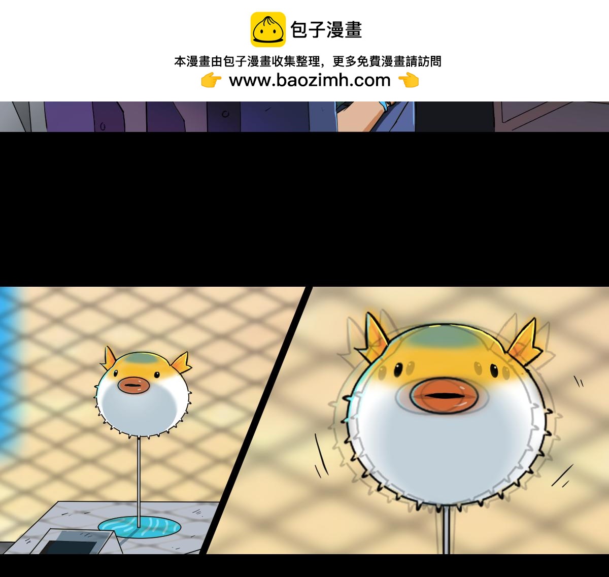 《人类末日的兽纪元》第4话 一切的起因 第2页