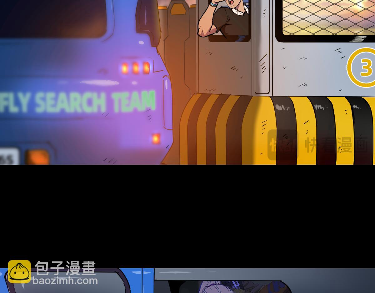 《人类末日的兽纪元》第4话 一切的起因 第6页
