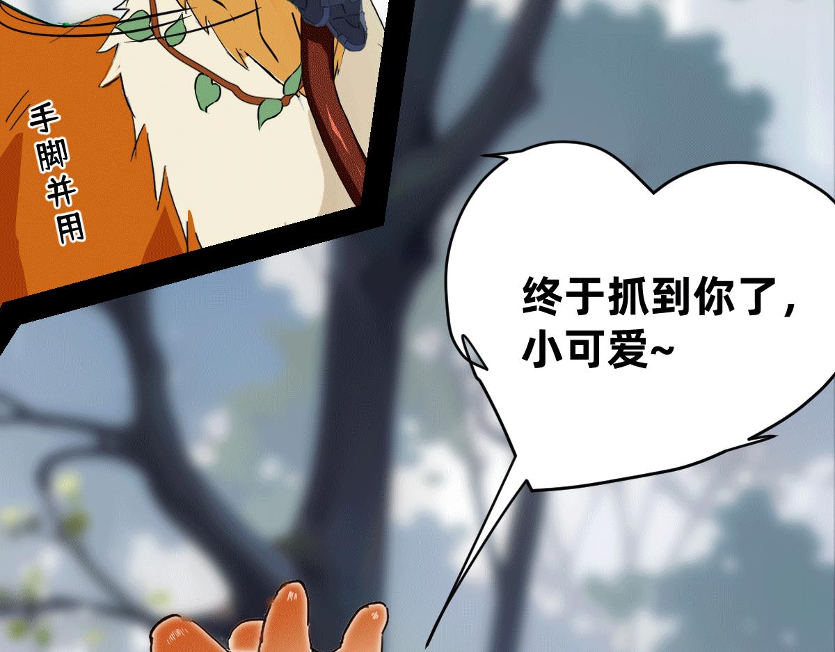 《人类末日的兽纪元》第3话 林中小鹿 第32页