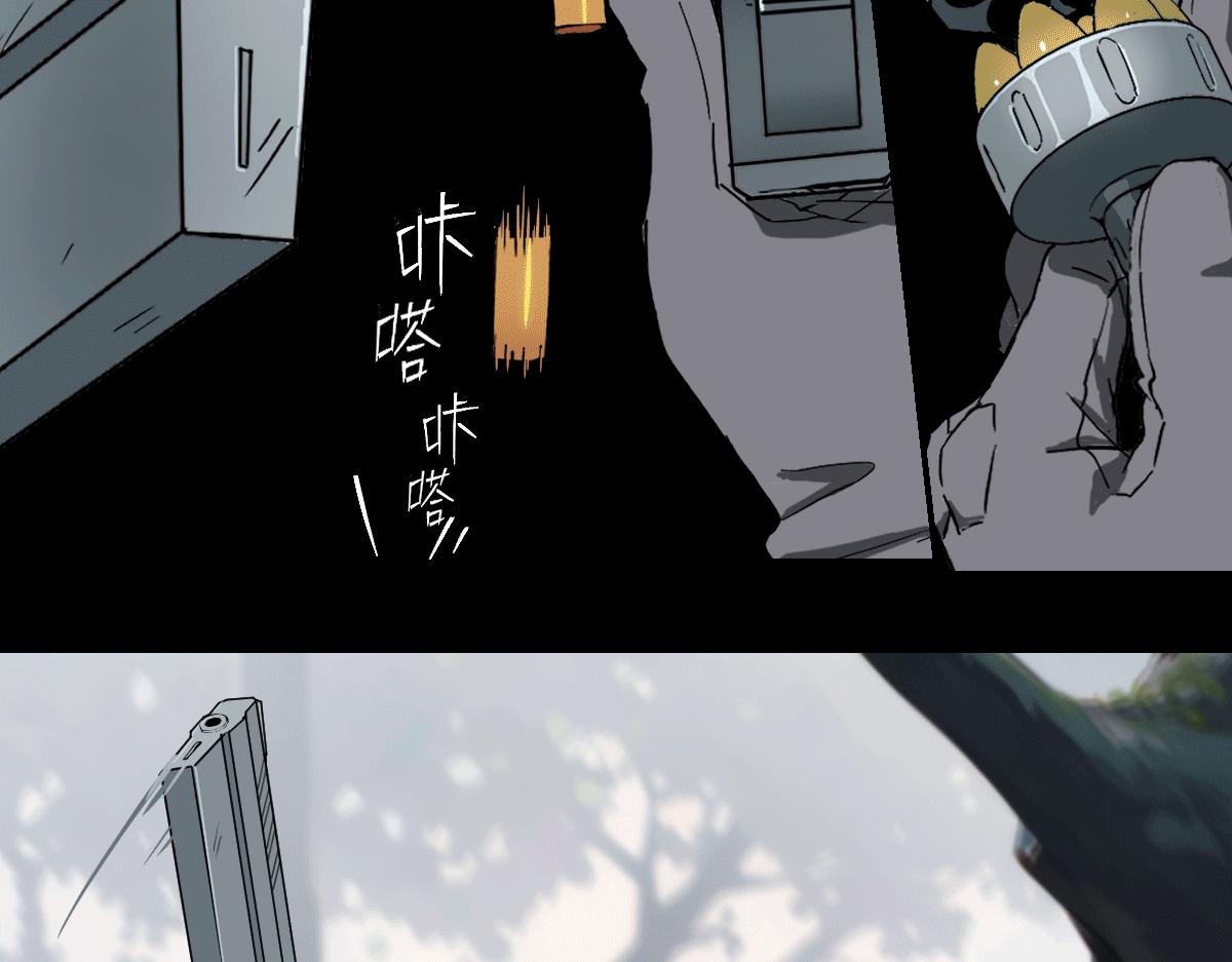 《人类末日的兽纪元》第3话 林中小鹿 第7页