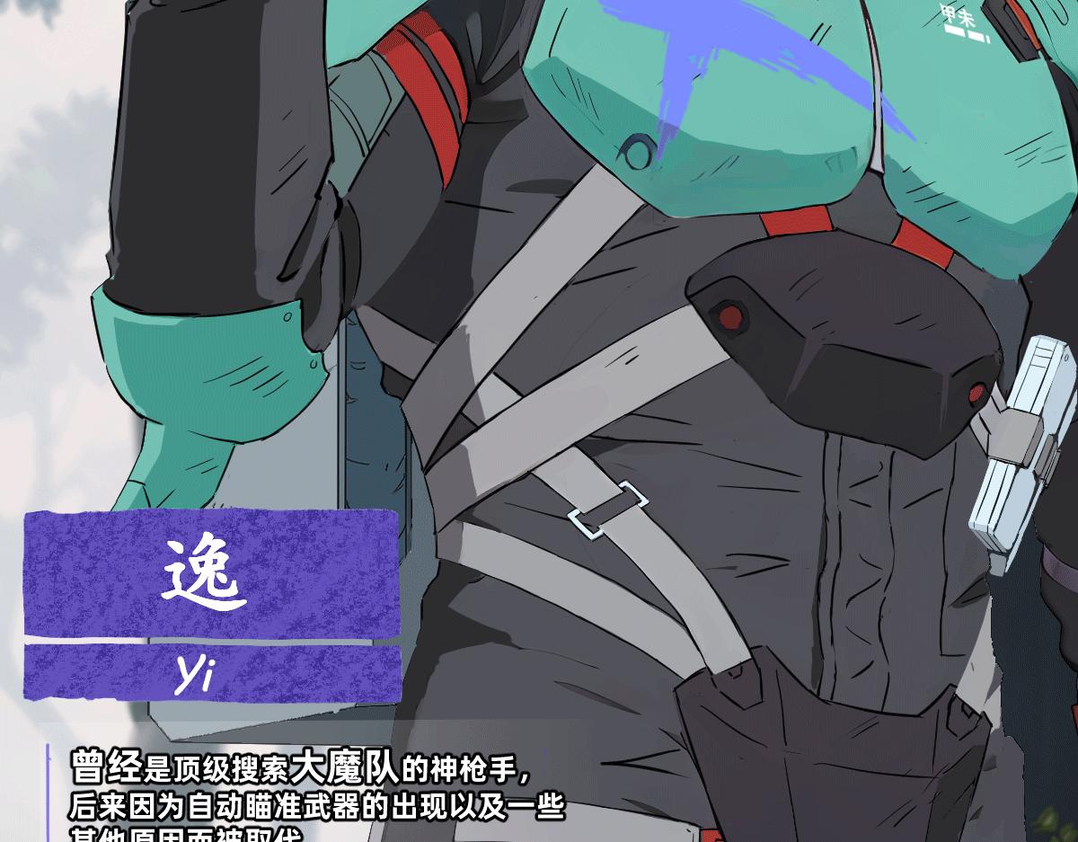 《人类末日的兽纪元》第3话 林中小鹿 第9页