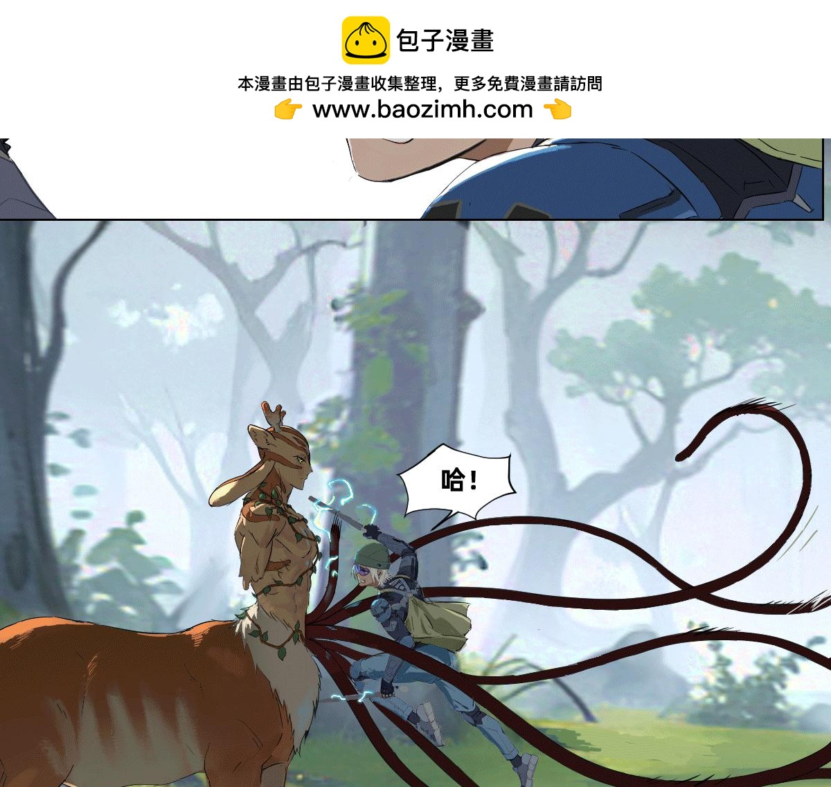 《人类末日的兽纪元》第2话 林中小鹿 第2页