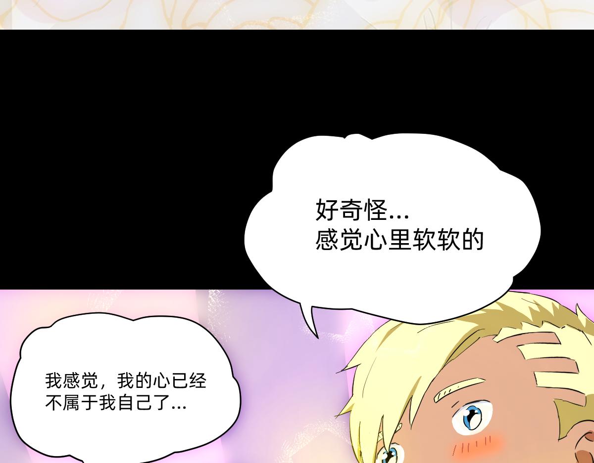 《人类末日的兽纪元》第5话 一切的起因 第18页