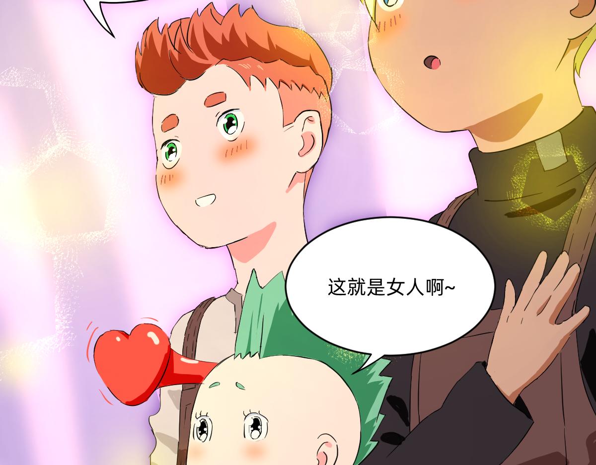 《人类末日的兽纪元》第5话 一切的起因 第19页
