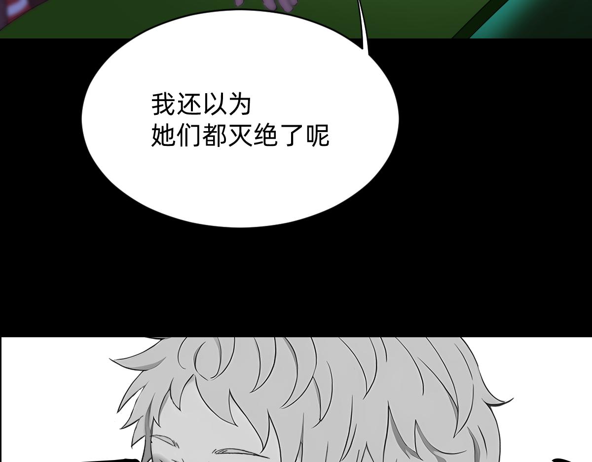 《人类末日的兽纪元》第5话 一切的起因 第22页