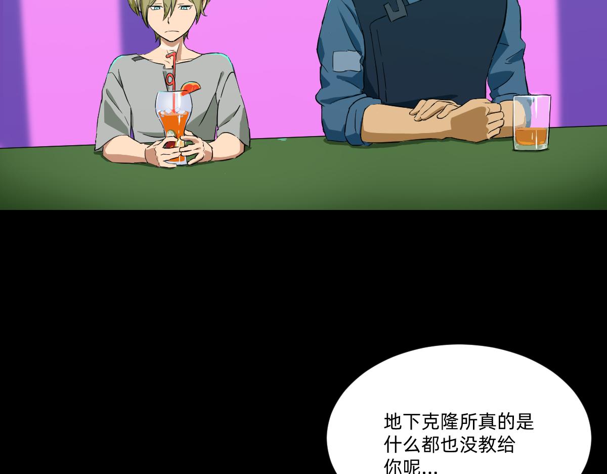 《人类末日的兽纪元》第5话 一切的起因 第30页