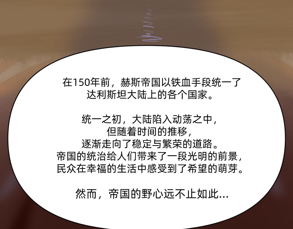 《人类末日的兽纪元》第5话 一切的起因 第39页