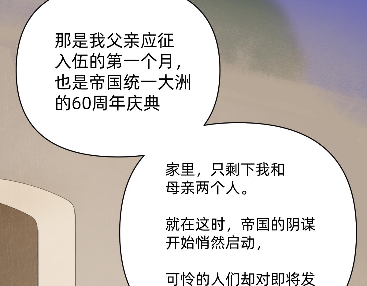 《人类末日的兽纪元》第5话 一切的起因 第42页