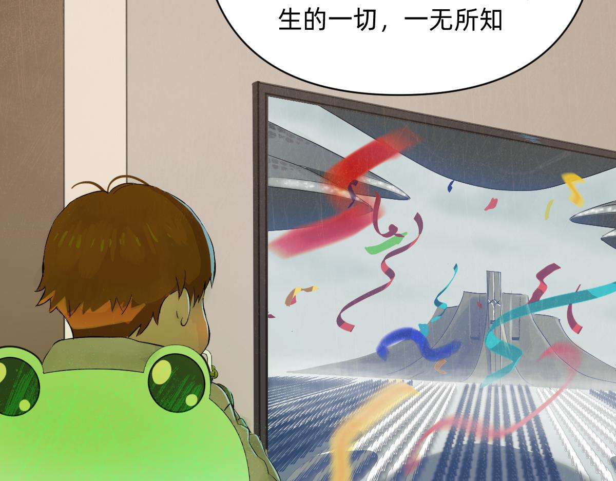 《人类末日的兽纪元》第5话 一切的起因 第43页