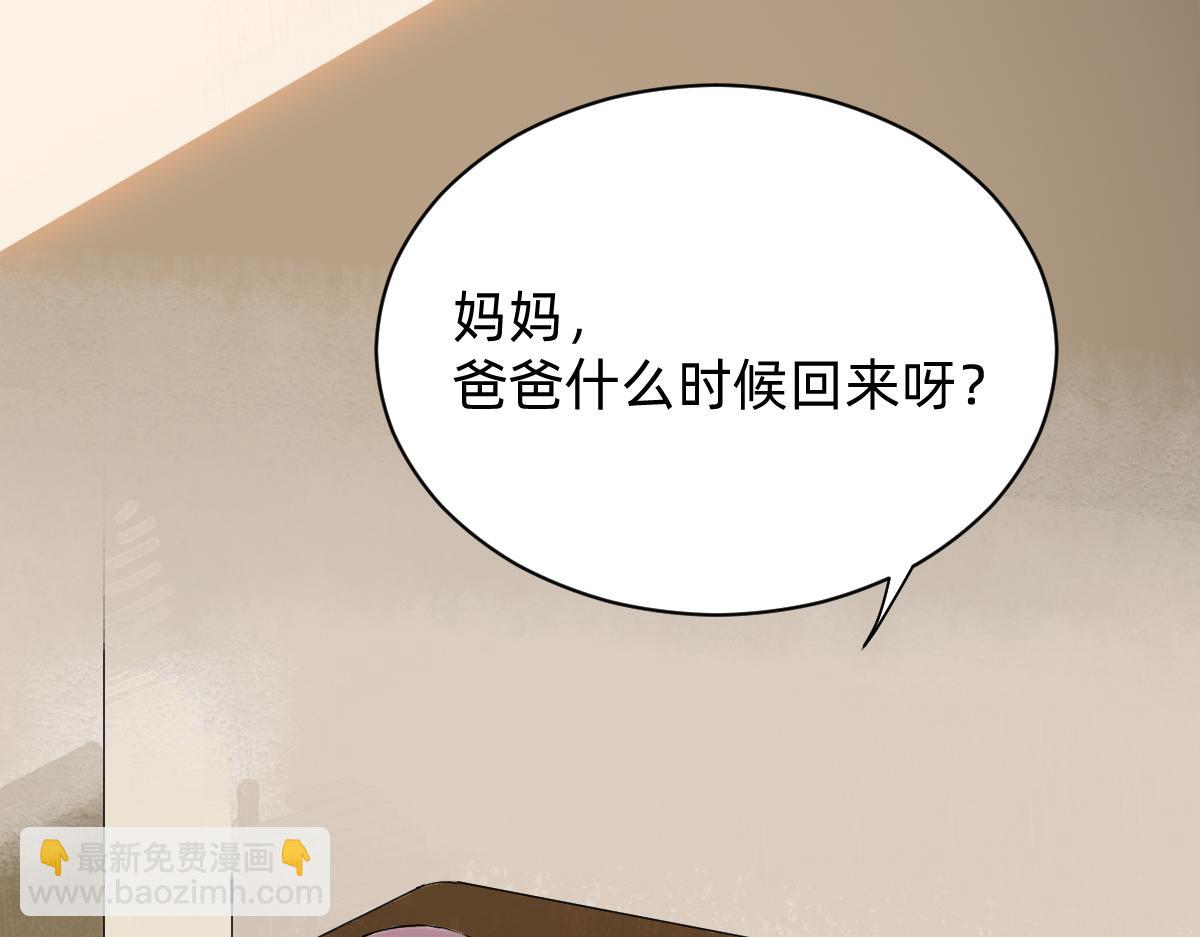 《人类末日的兽纪元》第5话 一切的起因 第46页