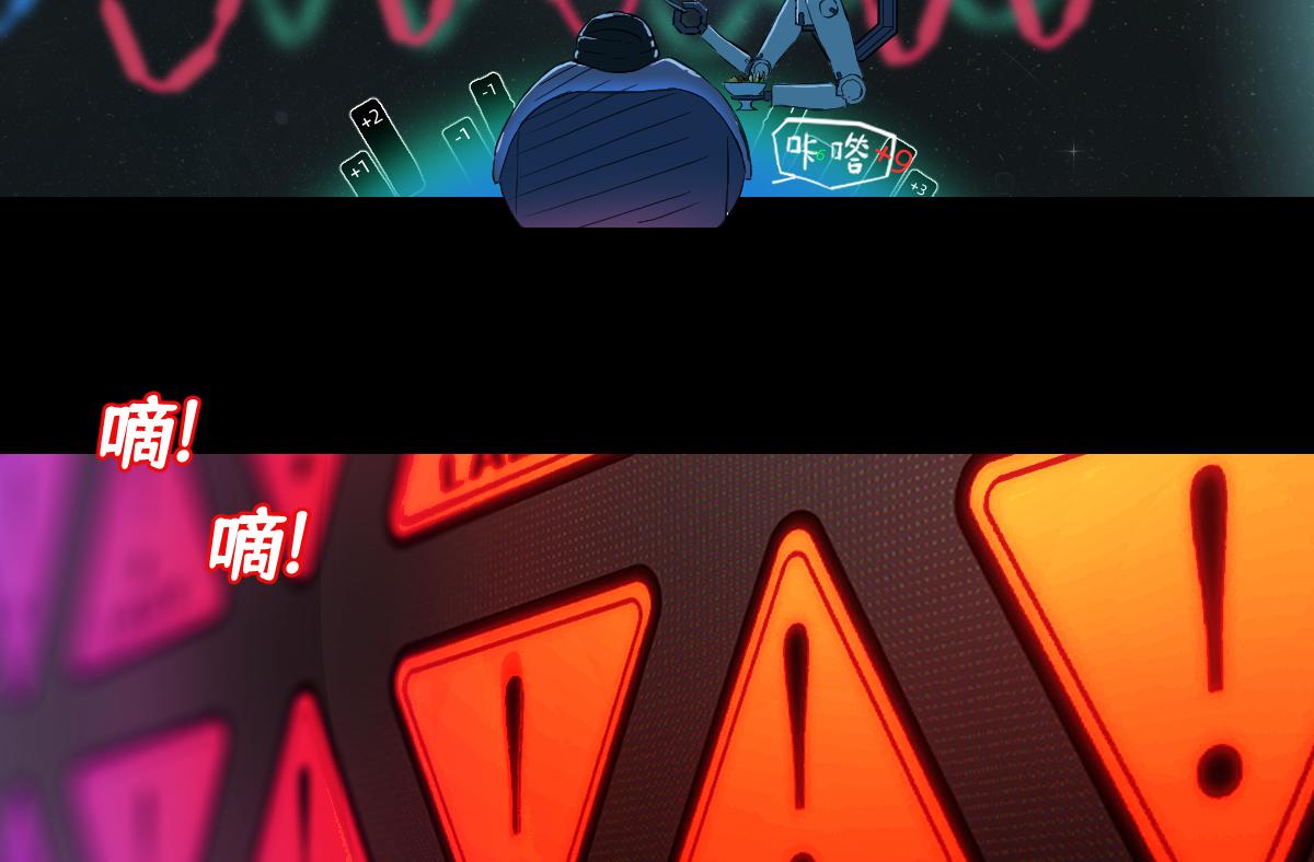 《人类末日的兽纪元》第5话 一切的起因 第4页