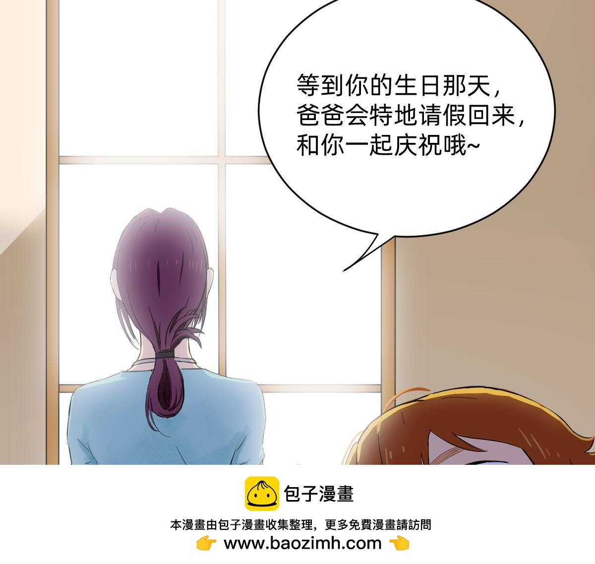 《人类末日的兽纪元》第5话 一切的起因 第50页