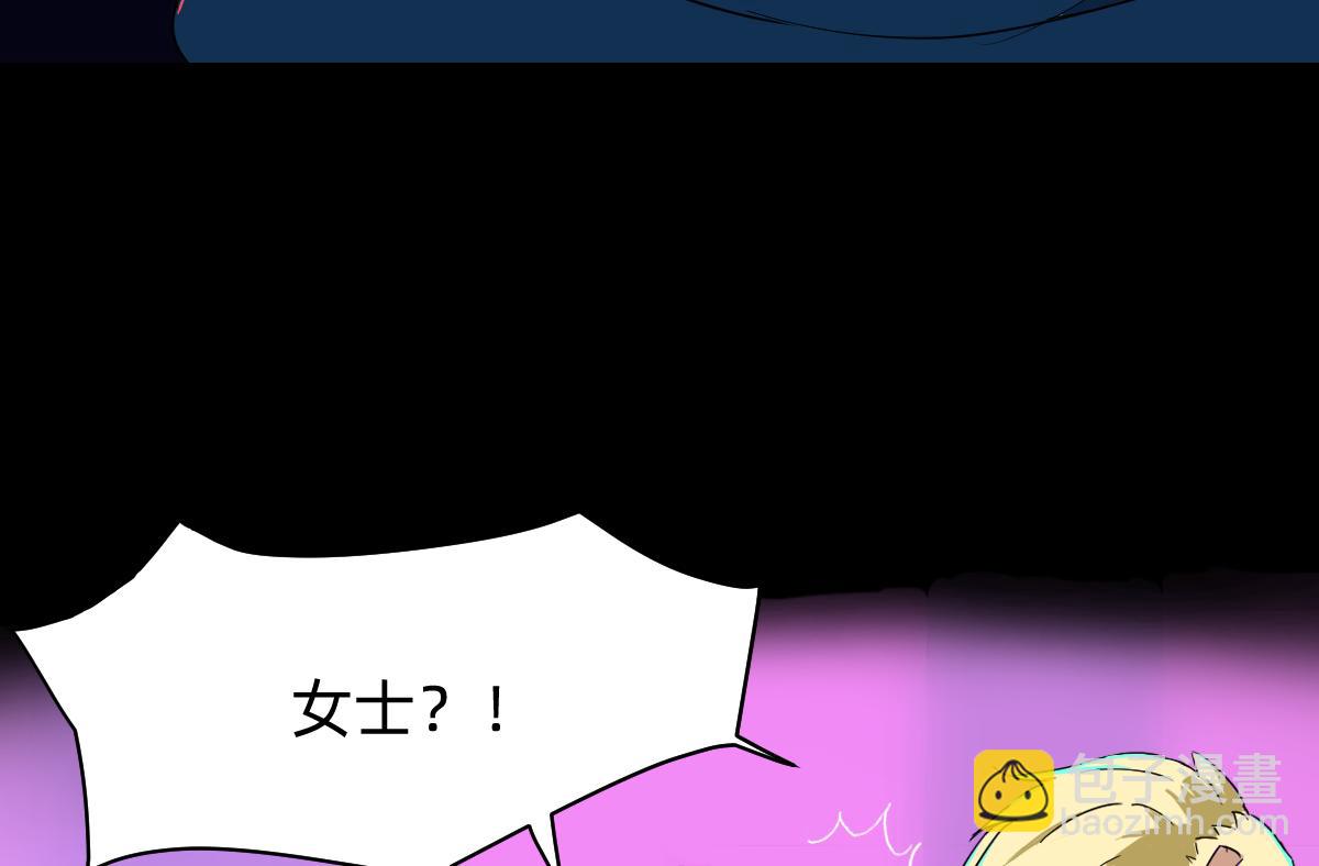 《人类末日的兽纪元》第5话 一切的起因 第8页