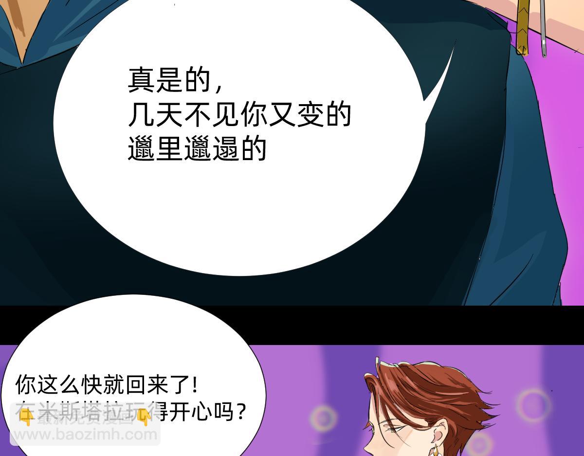 《人类末日的兽纪元》第7话 男人？女人？ 第17页