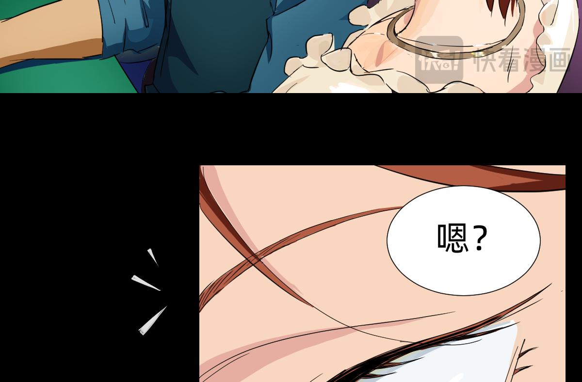《人类末日的兽纪元》第7话 男人？女人？ 第24页