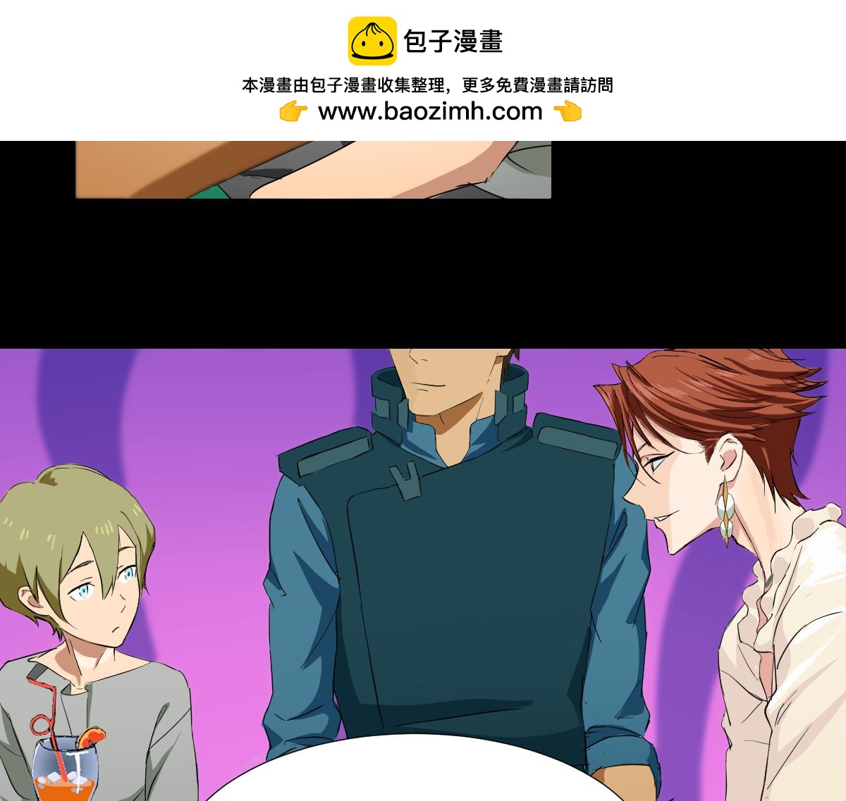 《人类末日的兽纪元》第7话 男人？女人？ 第27页