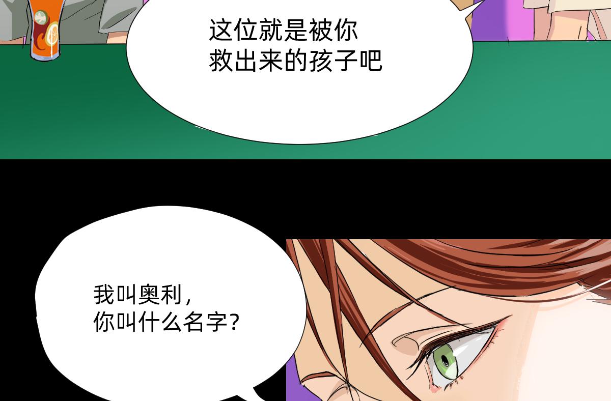 《人类末日的兽纪元》第7话 男人？女人？ 第28页