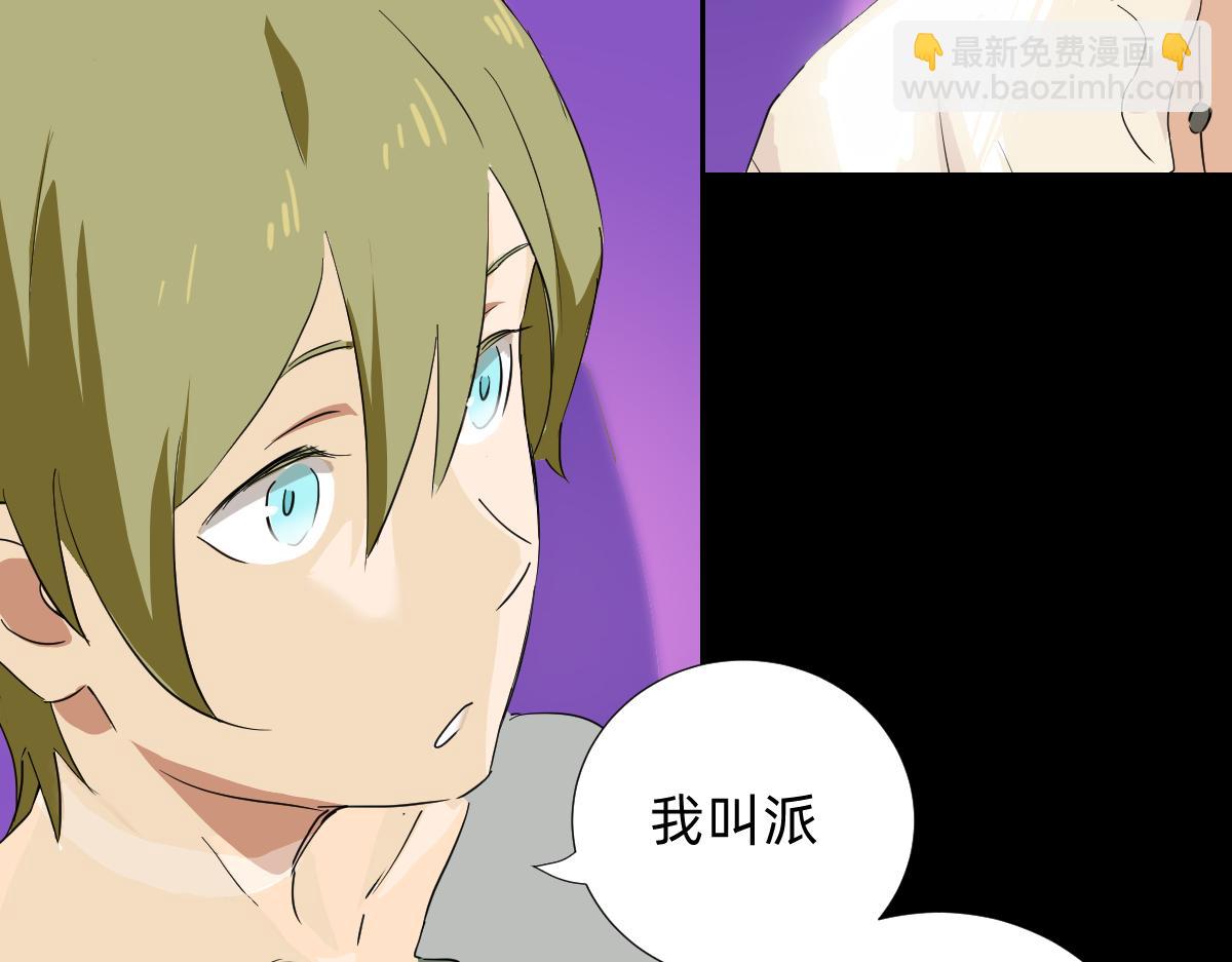 《人类末日的兽纪元》第7话 男人？女人？ 第30页