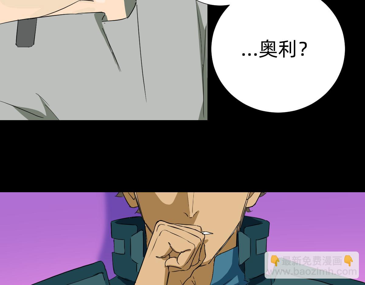 《人类末日的兽纪元》第7话 男人？女人？ 第31页