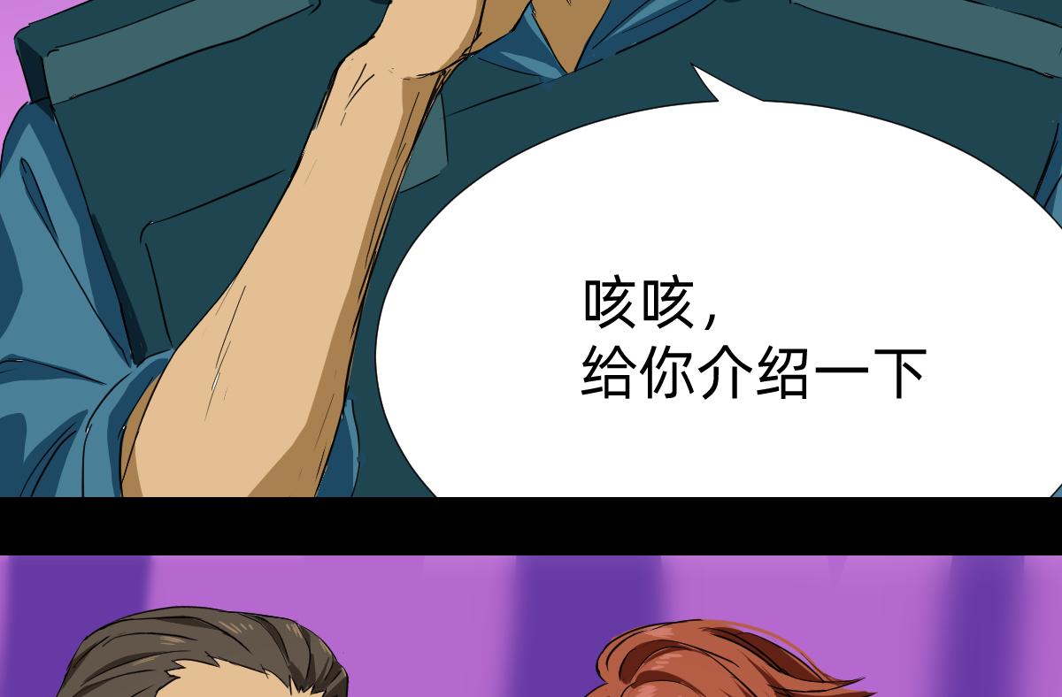 《人类末日的兽纪元》第7话 男人？女人？ 第32页