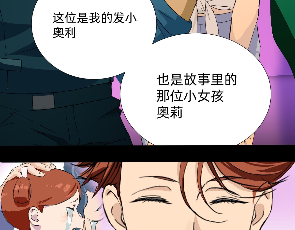 《人类末日的兽纪元》第7话 男人？女人？ 第34页