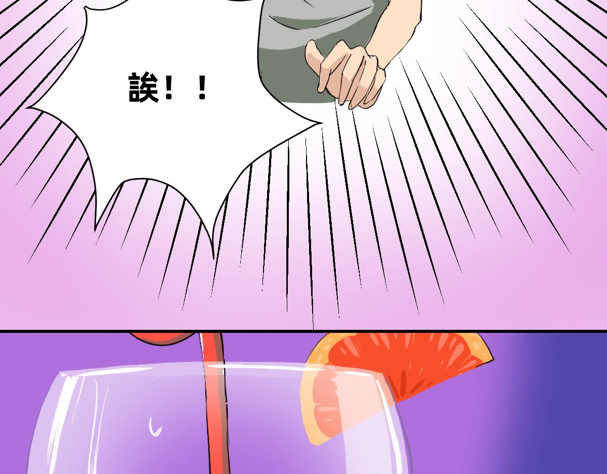 《人类末日的兽纪元》第7话 男人？女人？ 第37页