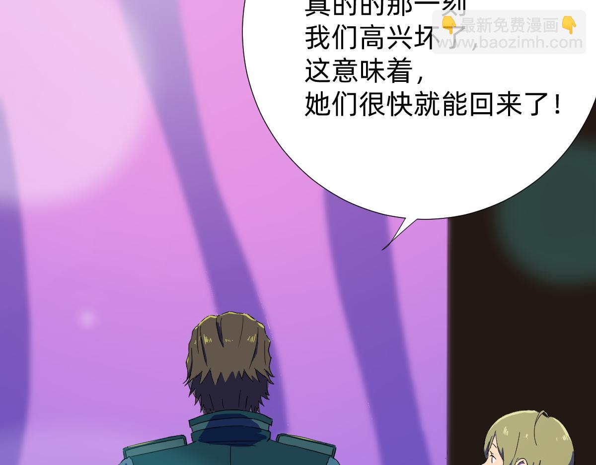 《人类末日的兽纪元》第7话 男人？女人？ 第3页