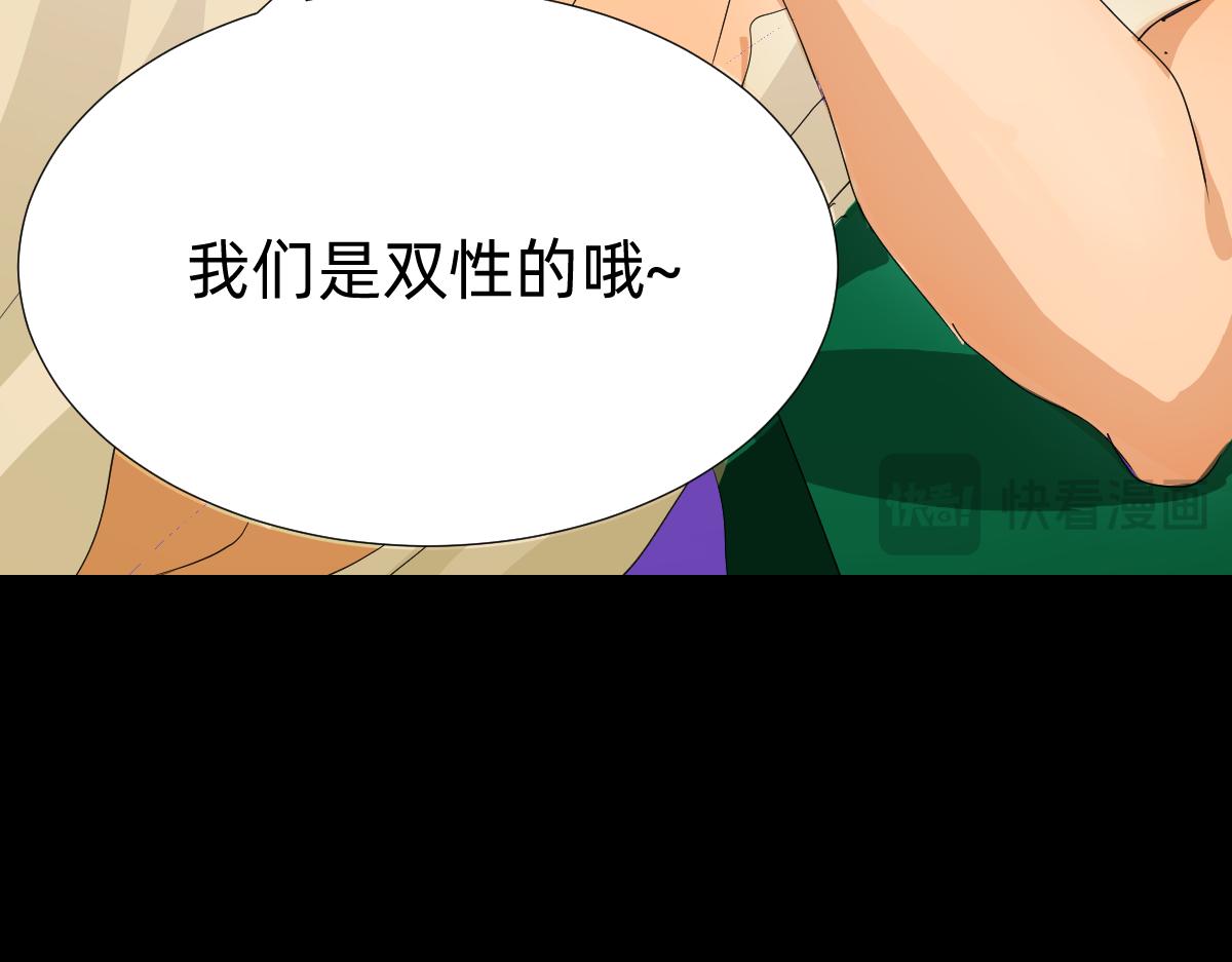 《人类末日的兽纪元》第7话 男人？女人？ 第42页