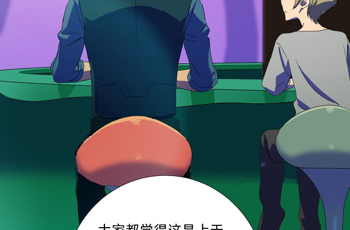 《人类末日的兽纪元》第7话 男人？女人？ 第4页