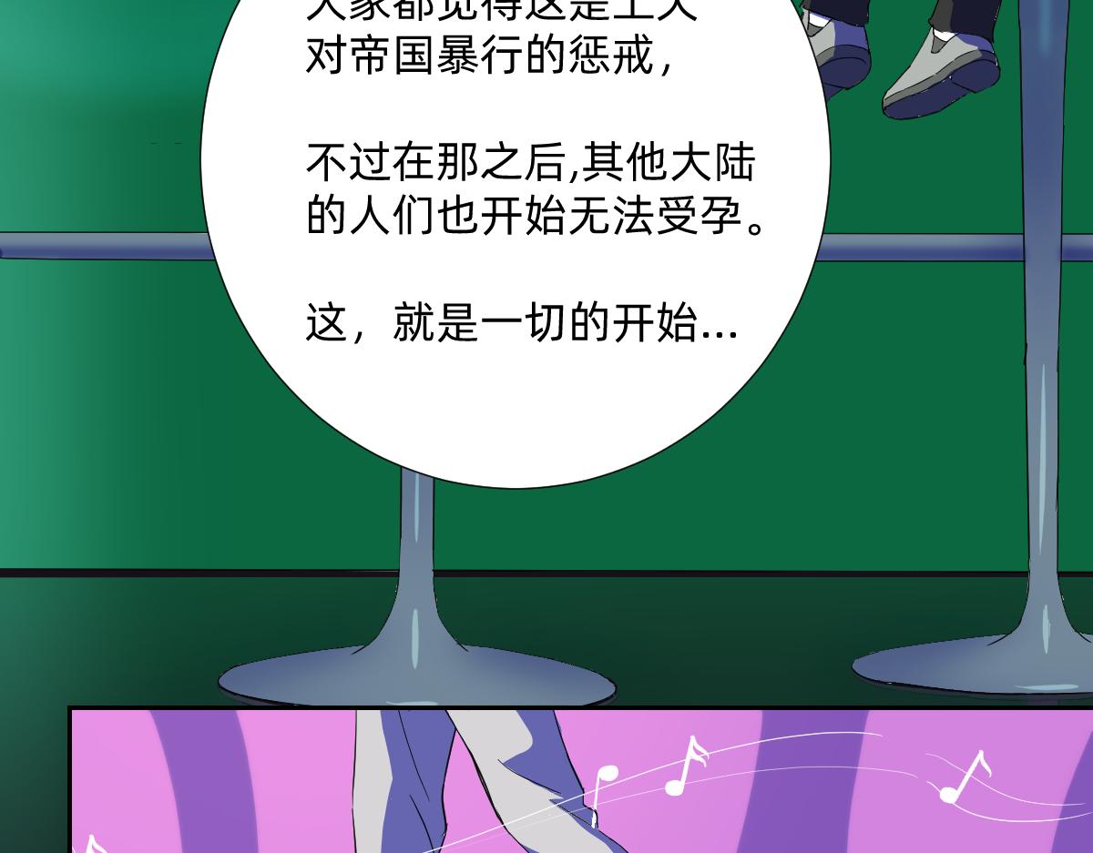 《人类末日的兽纪元》第7话 男人？女人？ 第5页