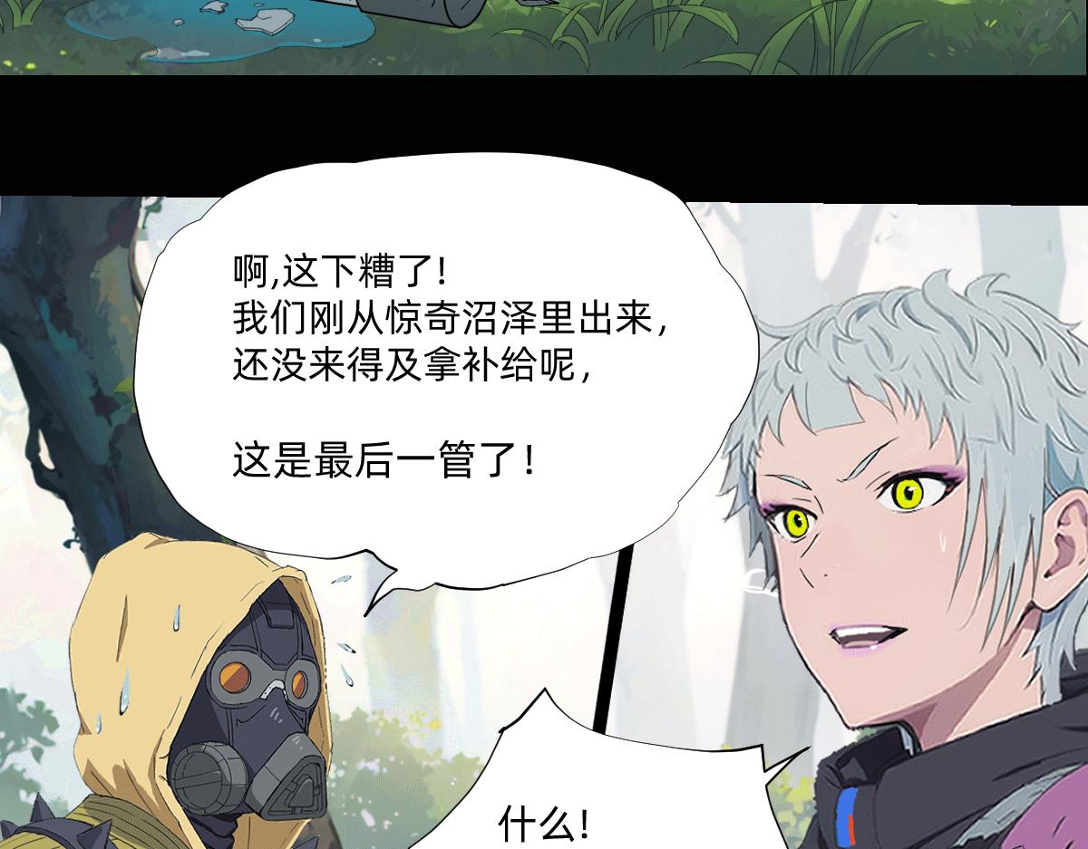 《人类末日的兽纪元》林中小鹿01 第34页