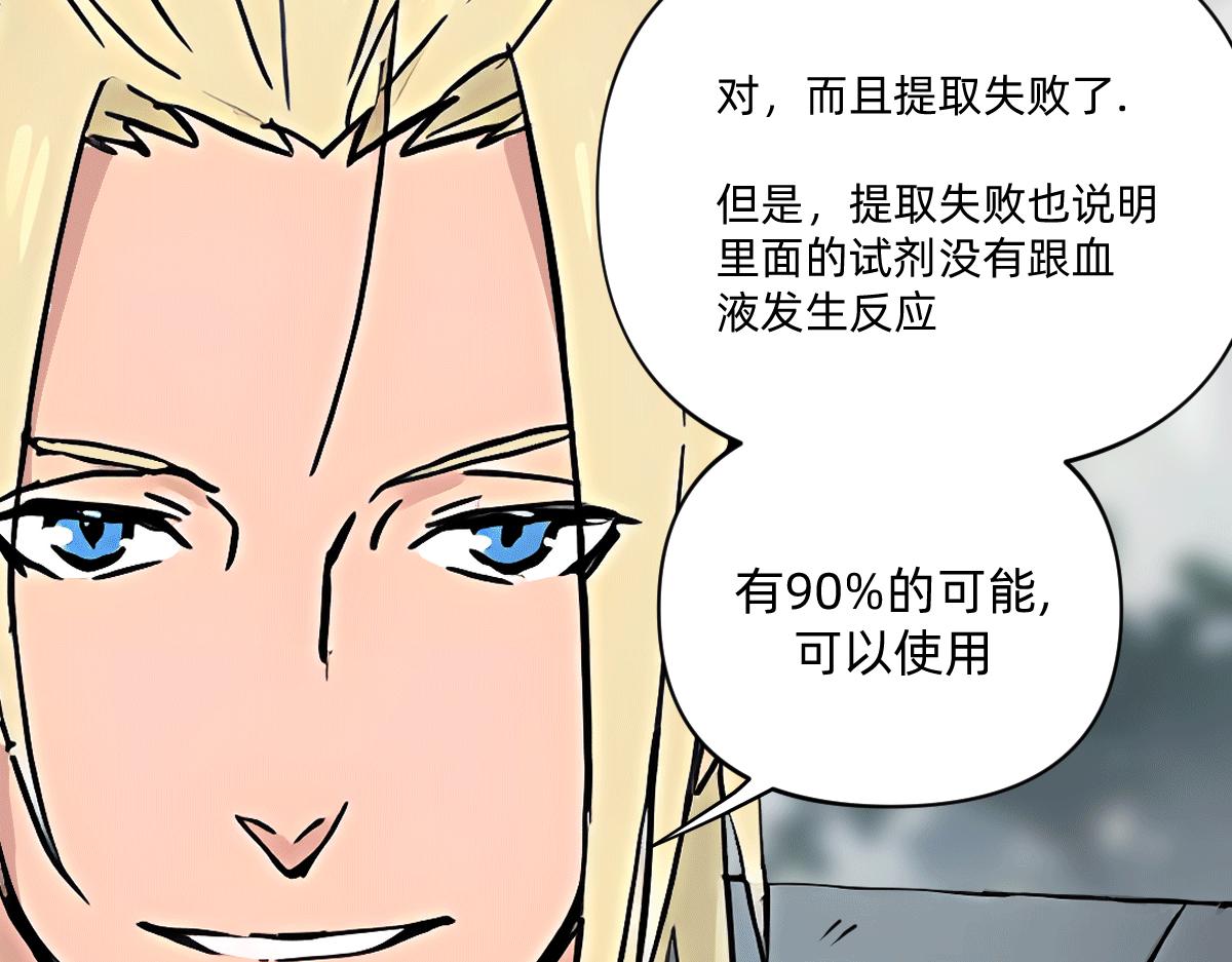 《人类末日的兽纪元》林中小鹿01 第41页
