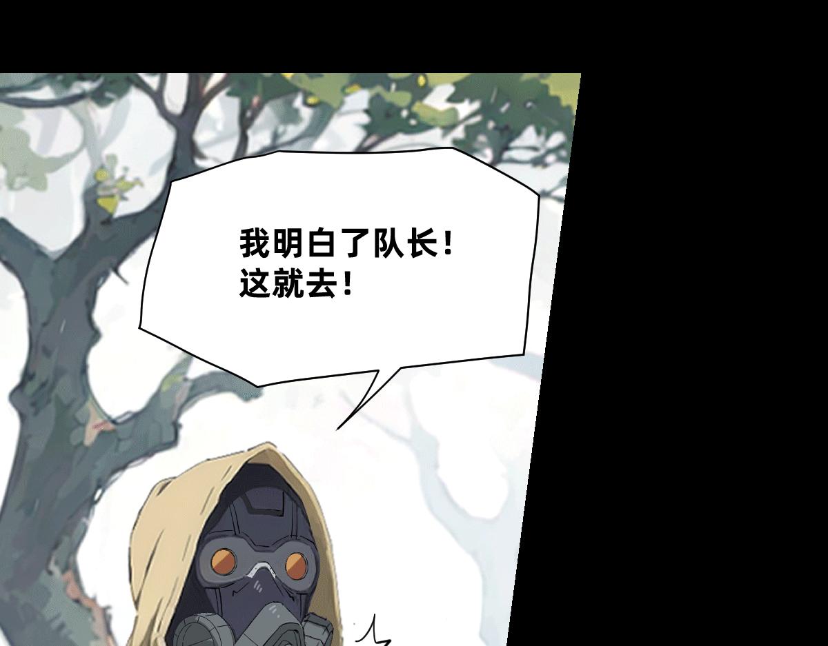 《人类末日的兽纪元》林中小鹿01 第44页
