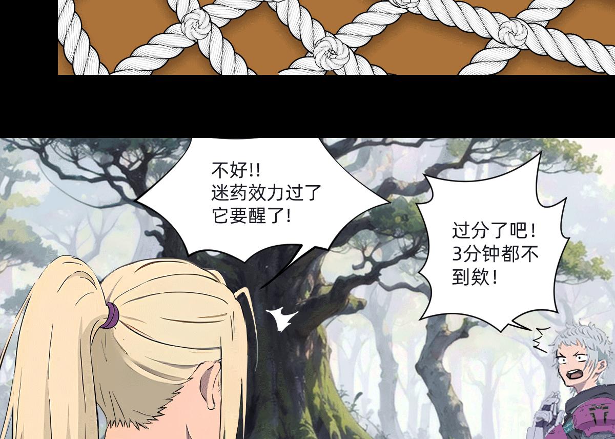 《人类末日的兽纪元》林中小鹿01 第47页