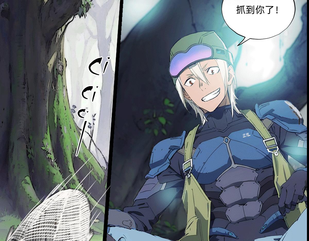 《人类末日的兽纪元》林中小鹿01 第9页