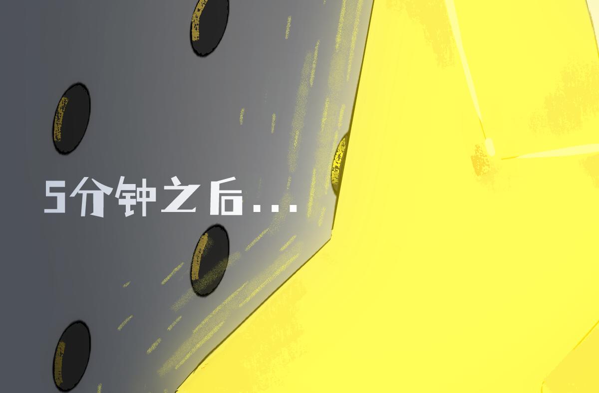 《人类末日的兽纪元》第6话 一切的起因 第12页