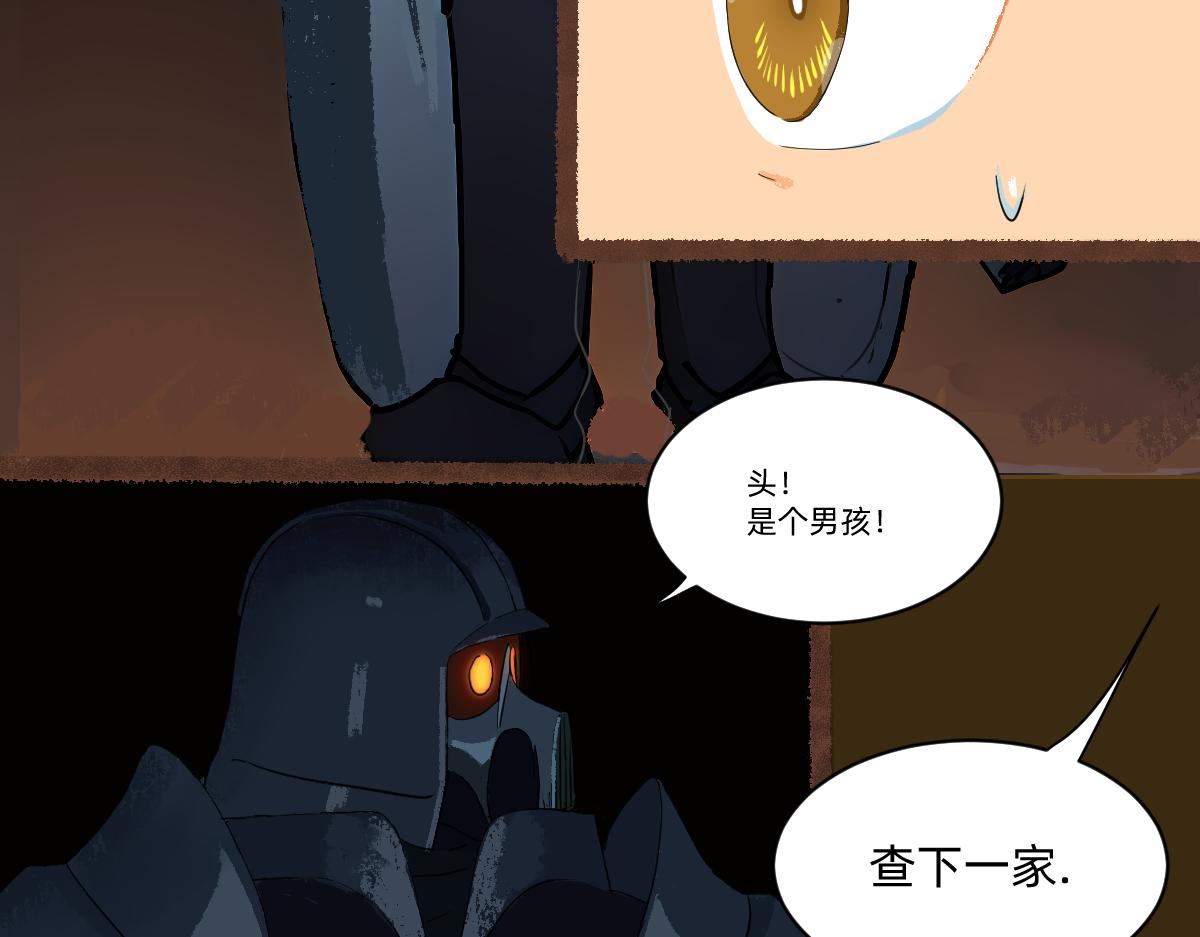 《人类末日的兽纪元》第6话 一切的起因 第29页