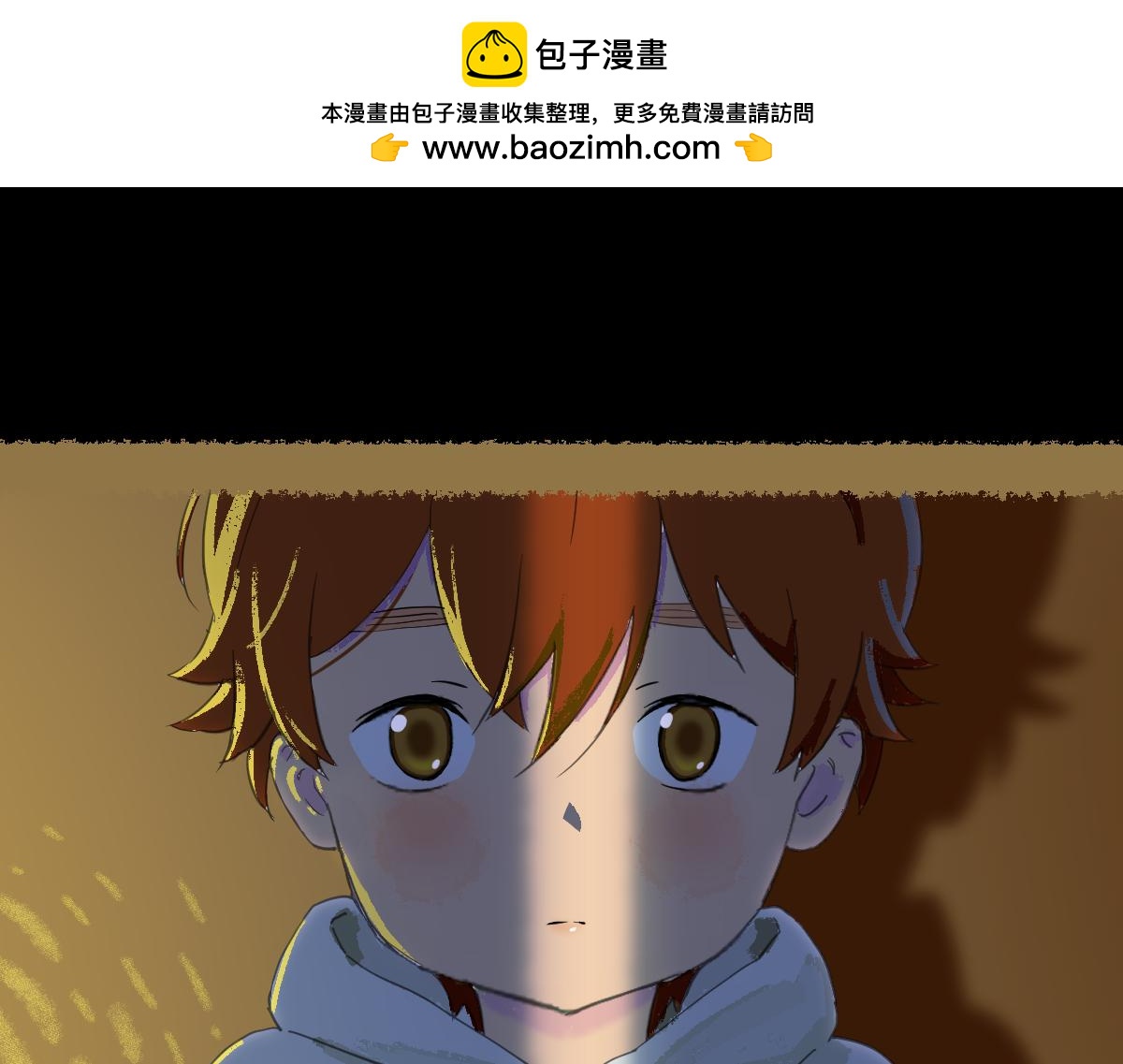 《人类末日的兽纪元》第6话 一切的起因 第2页