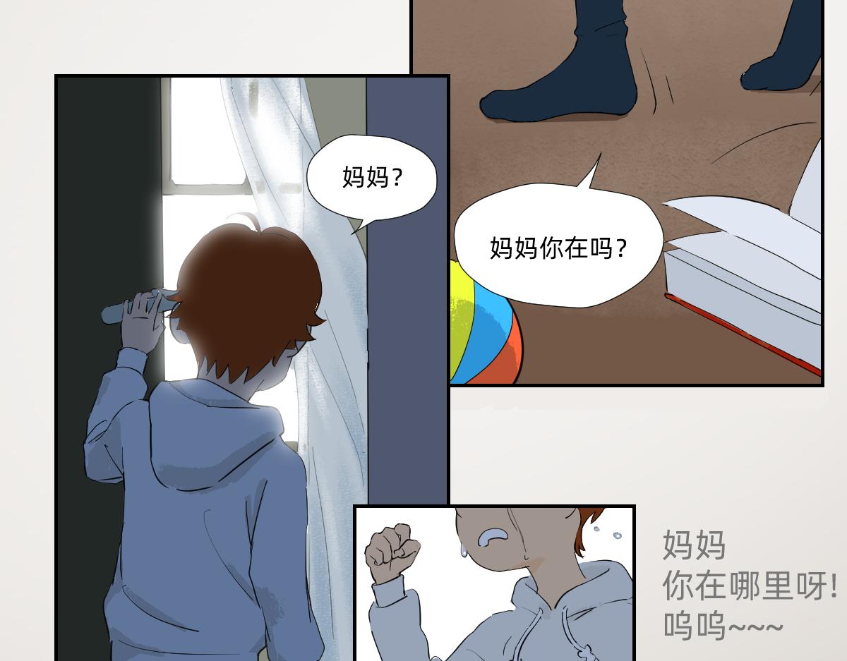 《人类末日的兽纪元》第6话 一切的起因 第41页