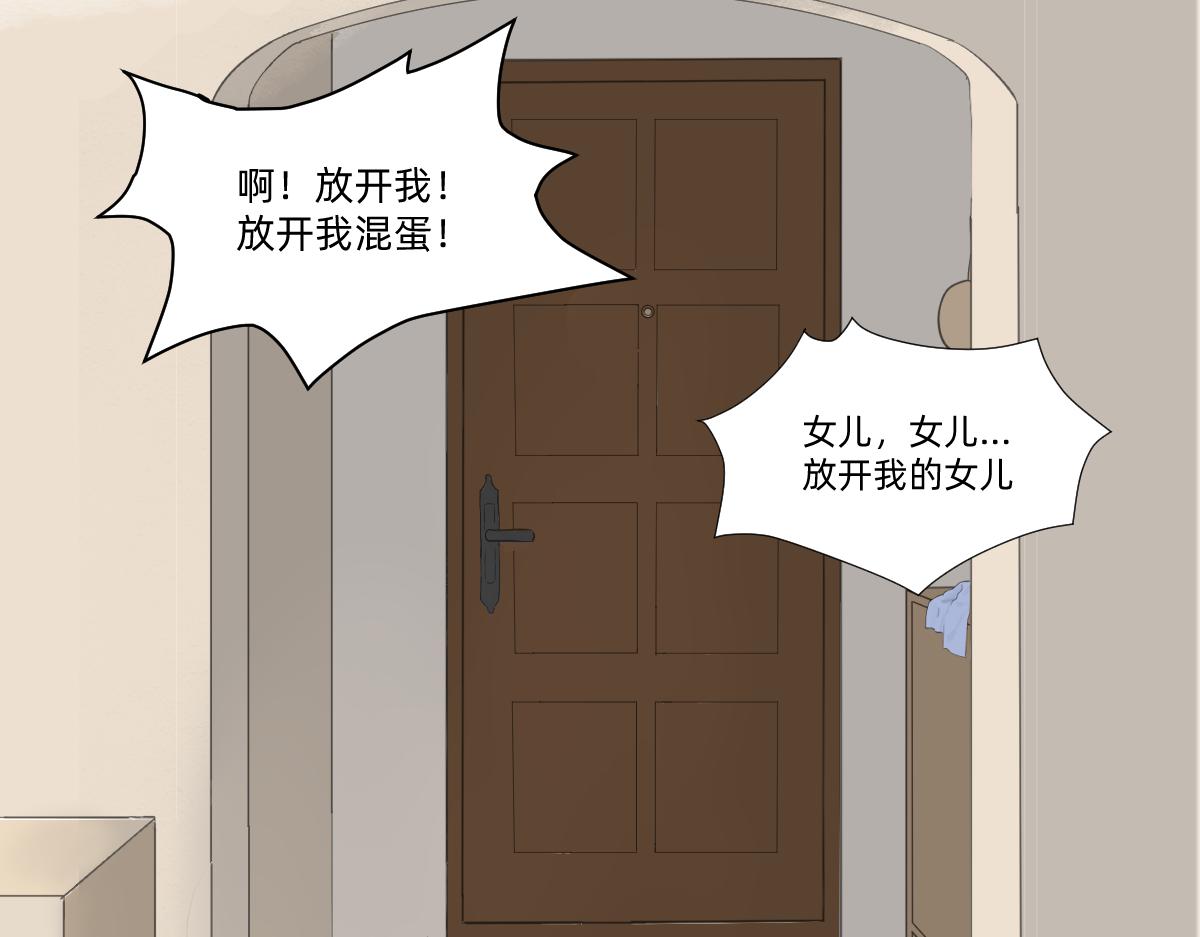 《人类末日的兽纪元》第6话 一切的起因 第43页