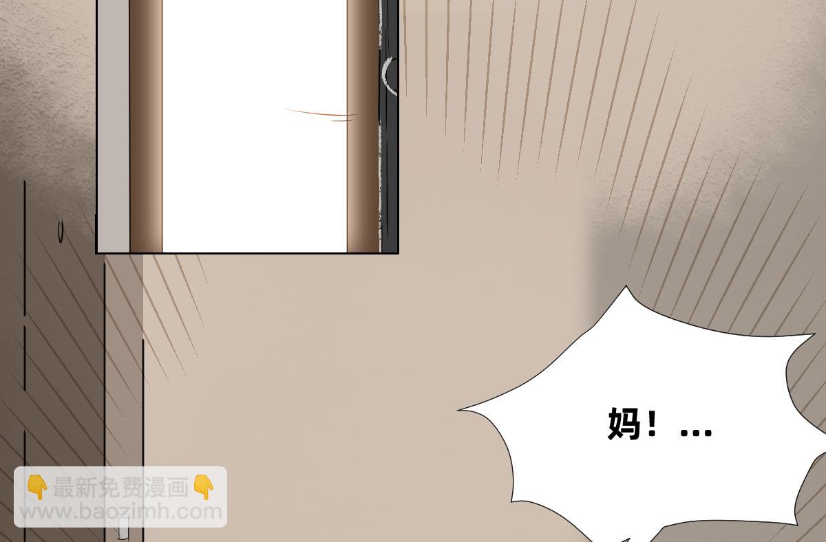 《人类末日的兽纪元》第6话 一切的起因 第46页
