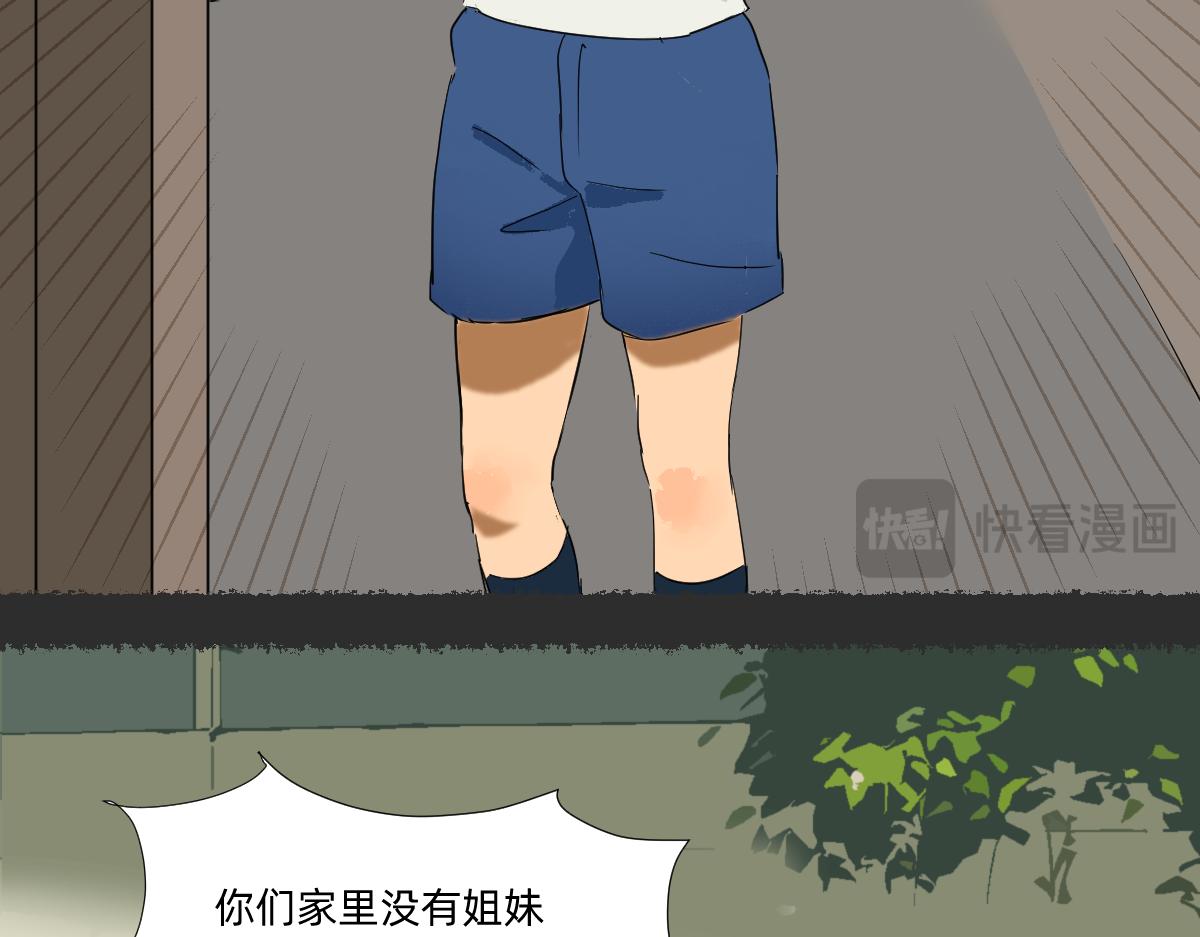 《人类末日的兽纪元》第6话 一切的起因 第48页