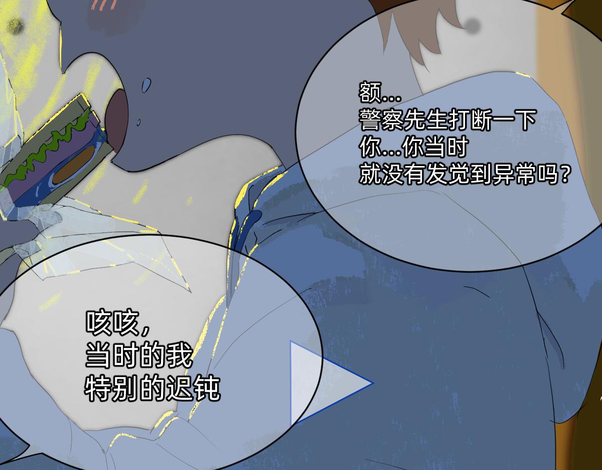 《人类末日的兽纪元》第6话 一切的起因 第9页