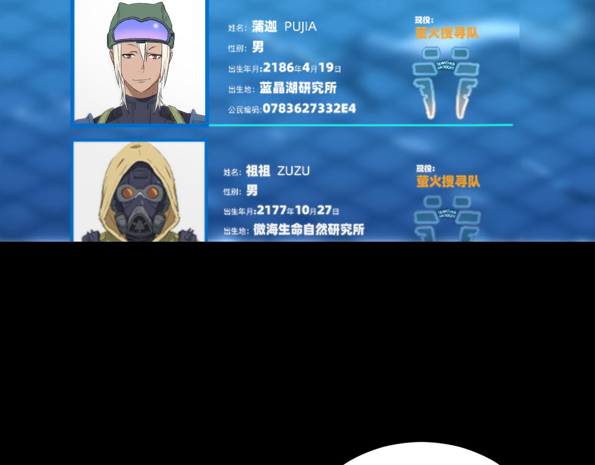 《人类末日的兽纪元》濒临灭绝的女性 01 第11页