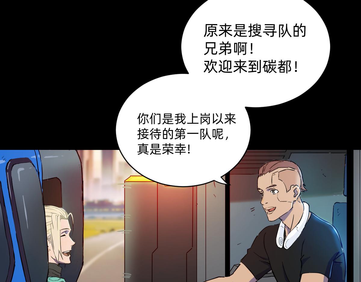 《人类末日的兽纪元》濒临灭绝的女性 01 第12页