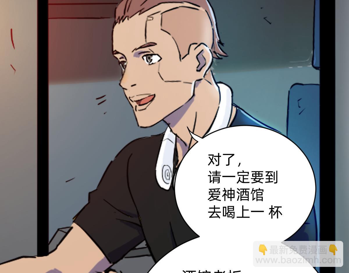 《人类末日的兽纪元》濒临灭绝的女性 01 第14页